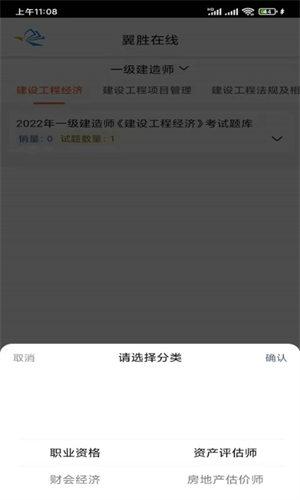 翼胜在线官方正版截图1