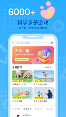 小步在家早教破解版截图5