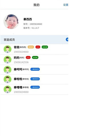 小精英学生宝完整版截图2