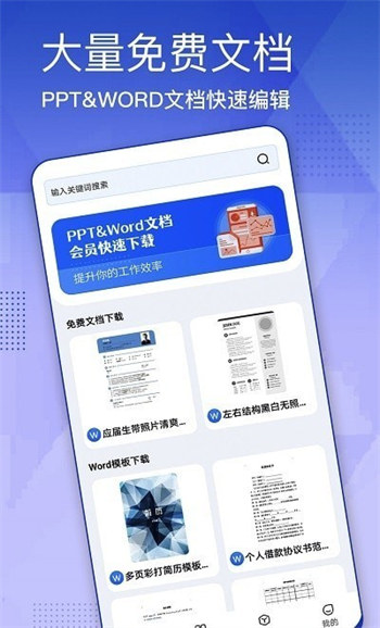 蒙奇简历模板免费版截图1