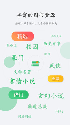 缘起书城免费版截图4