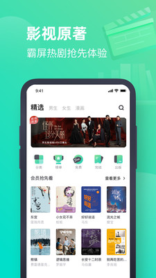 启阅2.2.5破解版截图4