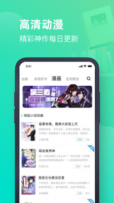 启阅2.2.5破解版截图3