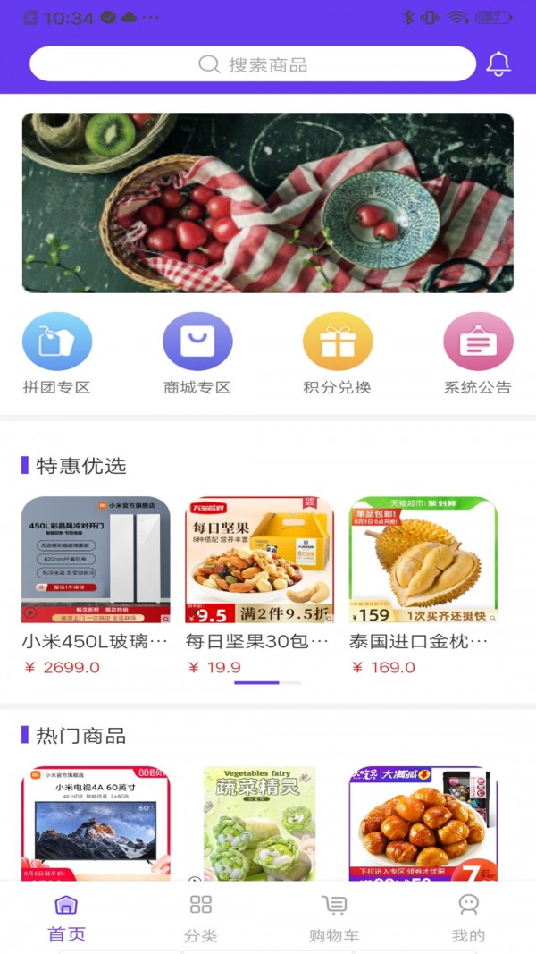 优创拼拼去广告版截图1