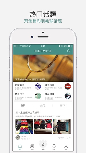 中羽在线破解版截图4