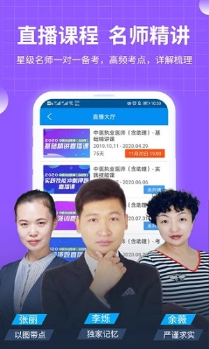 阿虎医考网页版截图2