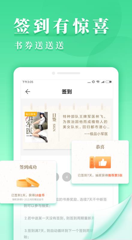 九库阅读无限制版截图1