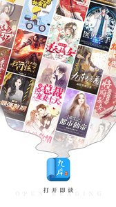 九库阅读无限制版截图2