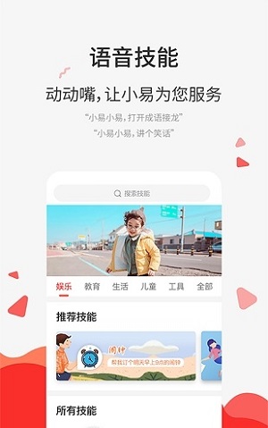 小易成语故事官方正版截图1