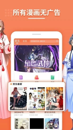 彼阅漫画官方正版截图1