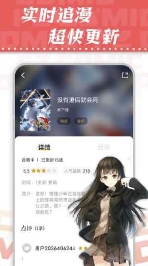 漫天星完整版截图3