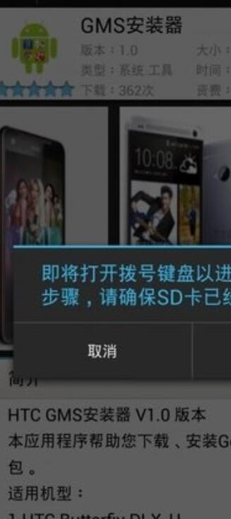 gmsinstaller精简版截图1