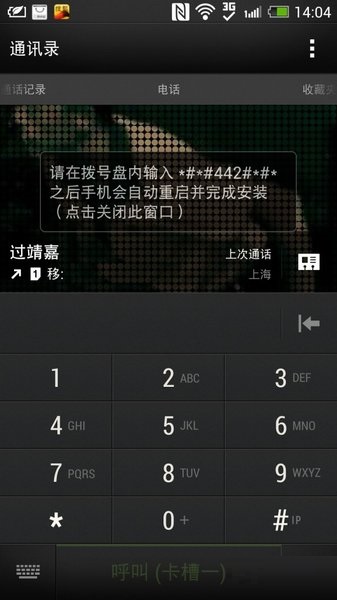 gmsinstaller精简版截图2