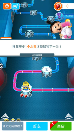 Minion Rush官方版截图2