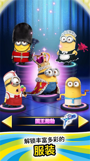 Minion Rush官方版截图8