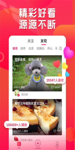 小年糕app汉化版截图3