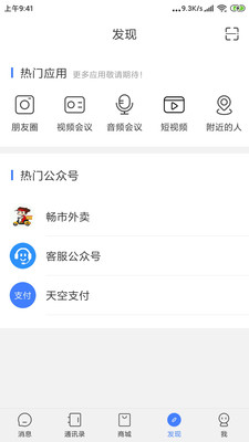 k聊app网页版截图4