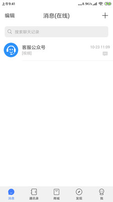 k聊app网页版截图2