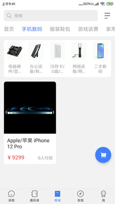 k聊app网页版截图1