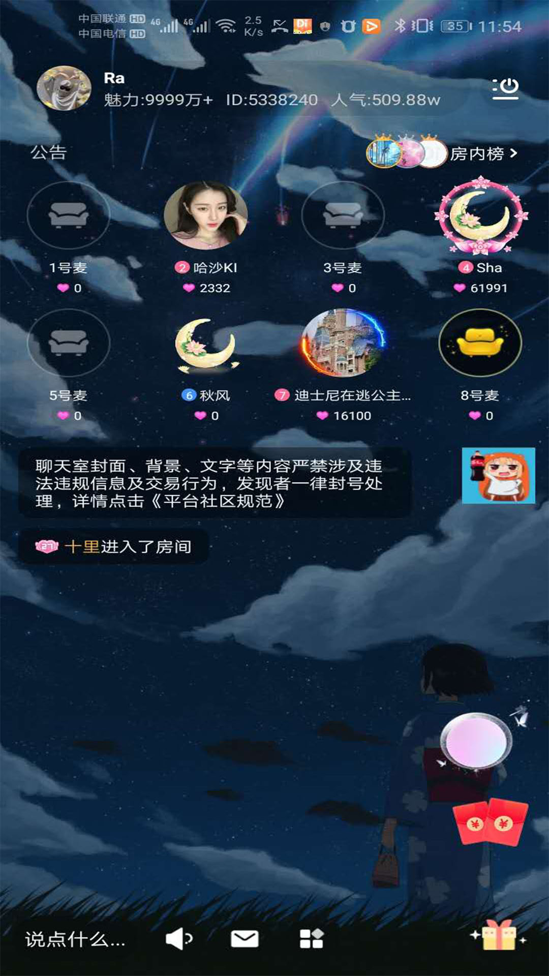 DiDi爱玩汉化版截图2