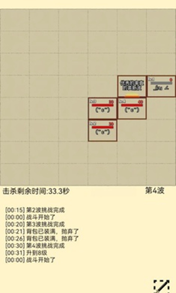 爬塔之旅2体验服版截图4