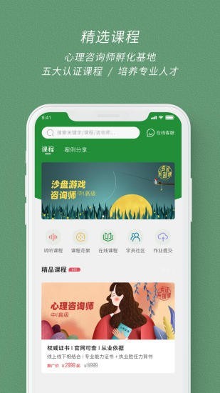 晓霆心理精简版截图1