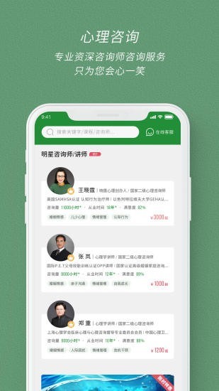 晓霆心理精简版截图2