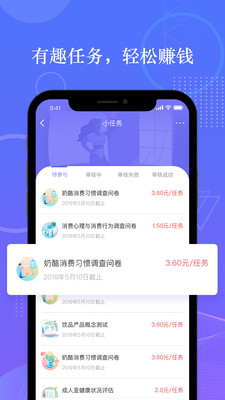 攒粒app官方版截图2