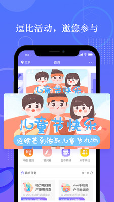 攒粒app官方版截图1