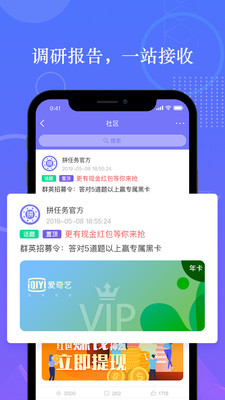 攒粒app官方版截图3