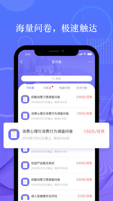 攒粒app官方版截图4