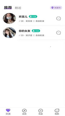 桃缘公园破解版截图4