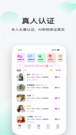 一起无限制版截图3