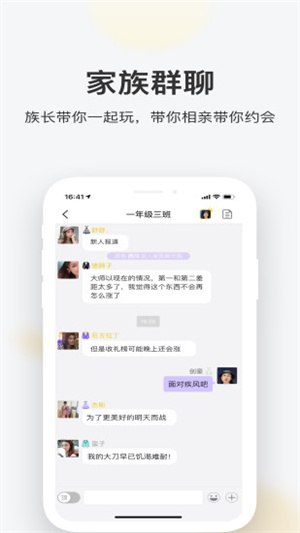 一起无限制版截图1