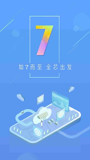 天气通正版截图5