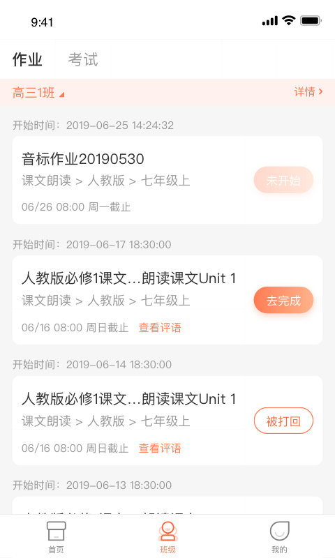 西柚英语网页版截图2