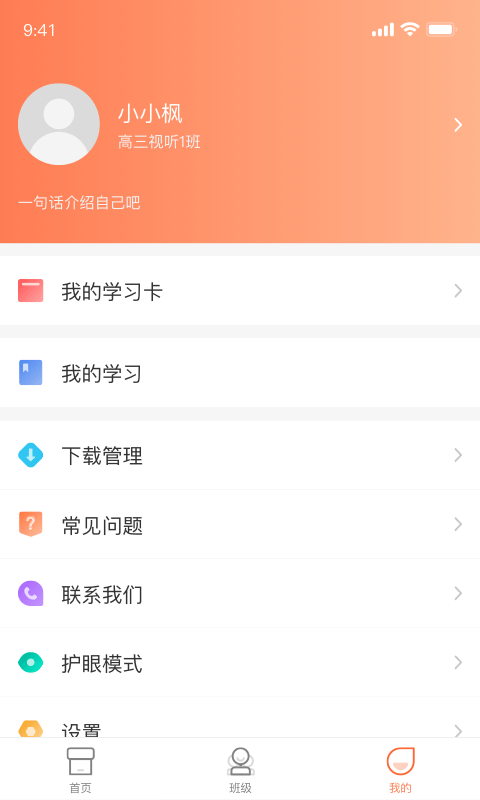 西柚英语网页版截图1