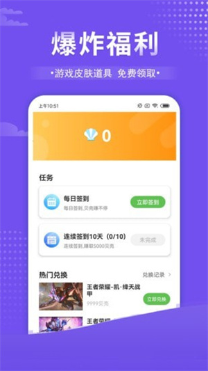 无忧游戏福利官方版截图1