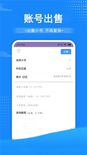 无忧游戏福利官方版截图4