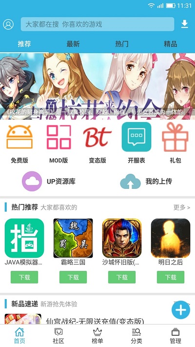 软天空正版截图1