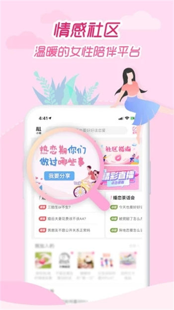 大姨妈月经期助手去广告版截图3