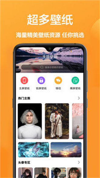 魔秀手机主题完整版截图4