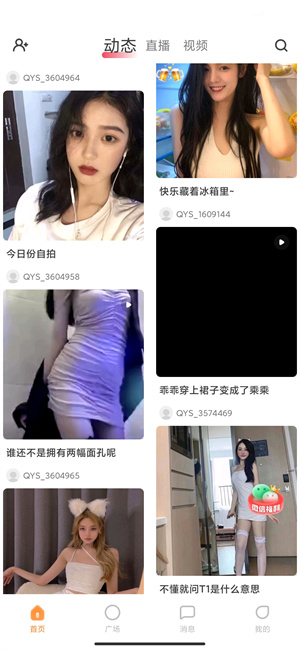 俏佳人破解版截图1