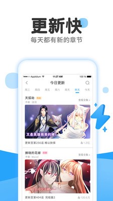 读心漫画app无限制版截图3