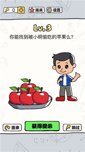 脑洞暴击大师网页版截图2