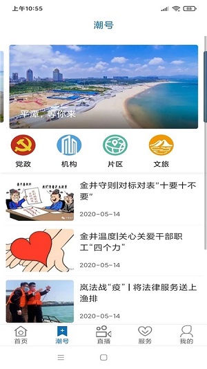 平潭湖安卓版截图3