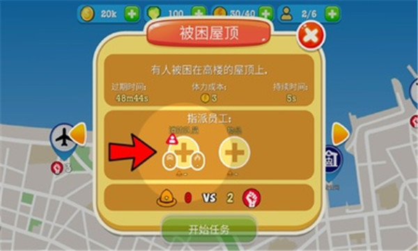 消防公司破解版截图2