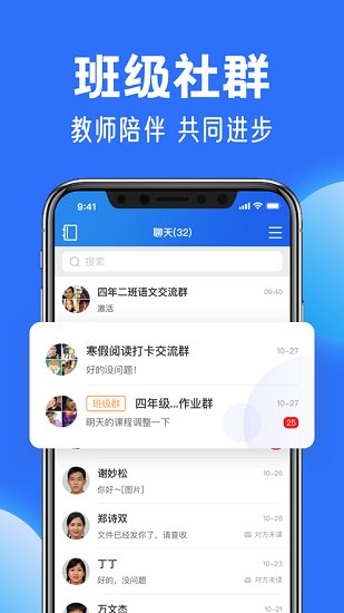 国家中小学网络云平台app正式版截图3