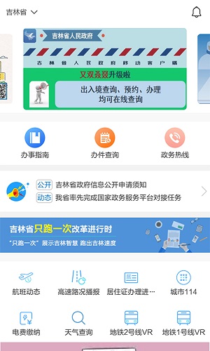 吉事办网页版截图3