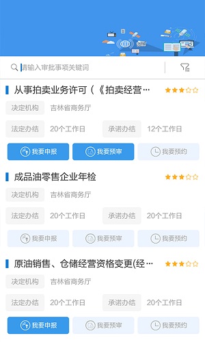 吉事办网页版截图4